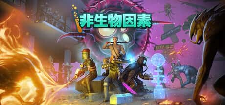 STEAM学习 非生物因素 Abiotic Factor 6G封面